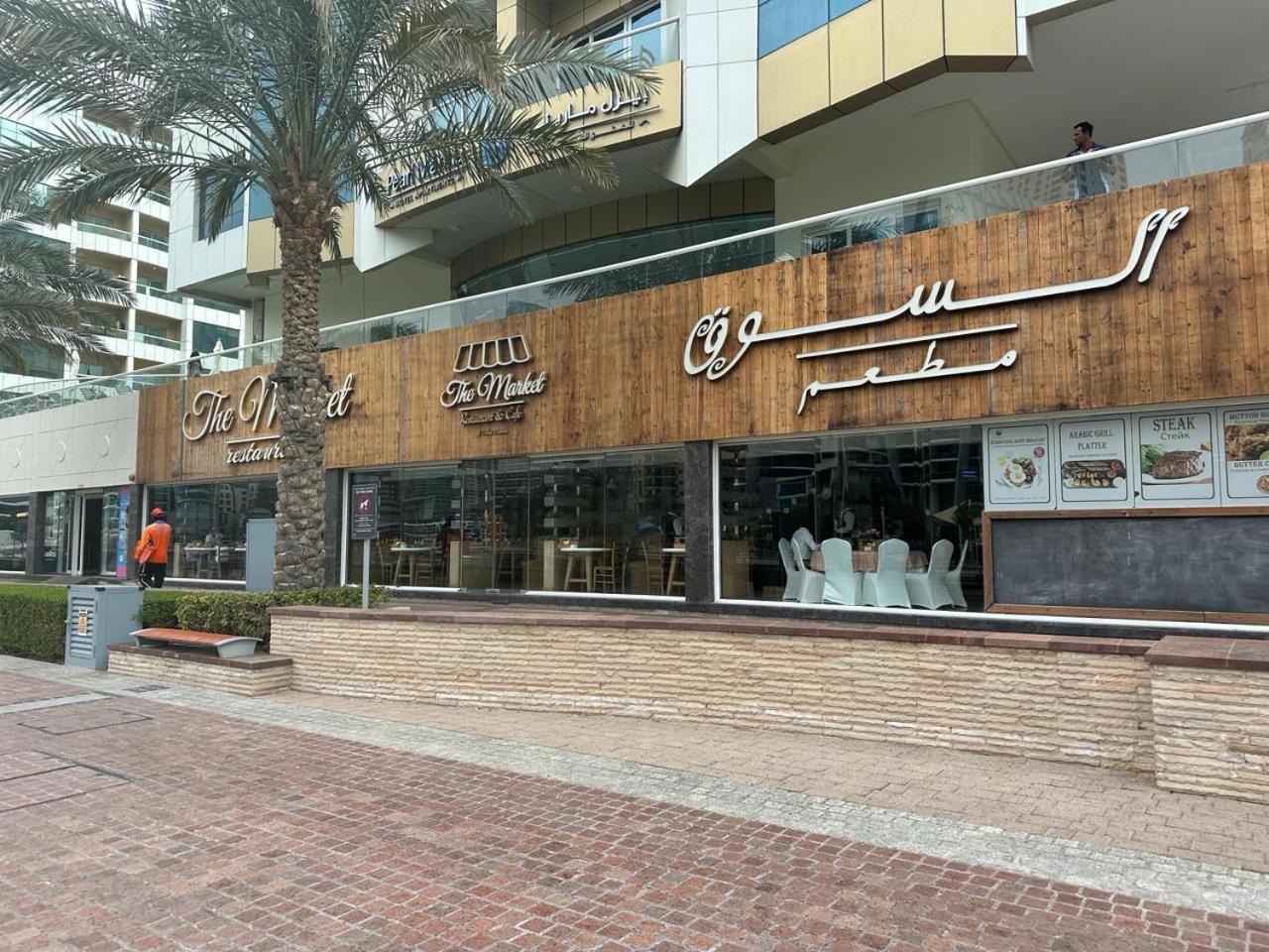 Success Luxury Apartment - 5 Min Away Marina Corniche - Free Housekeeping Provided Everyday-24-7 Staff Available For Services Дубай Экстерьер фото